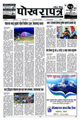 २०८३ आश्विन ८ गते