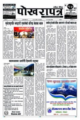 २०८३ आश्विन ९ गते