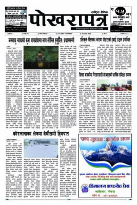 २०८३ आश्विन १० गते