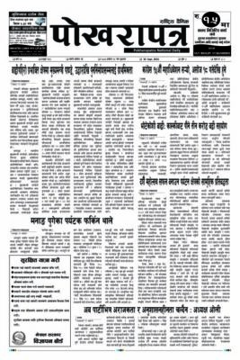 २०८३ आश्विन १४ गते