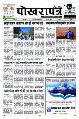 २०८३ आश्विन १५ गते