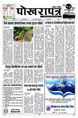 २०८३ आश्विन १६ गते