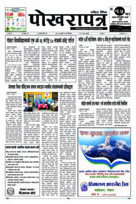 २०८३ आश्विन १७ गते