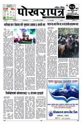२०८३ आश्विन १९ गते