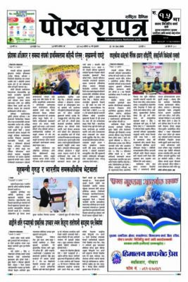 २०८३ आश्विन २८ गते