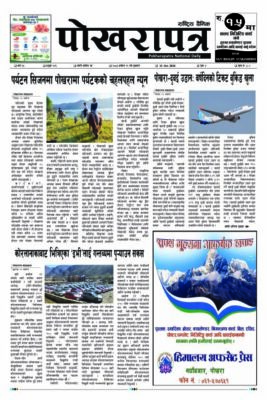 २०८३ आश्विन २९ गते