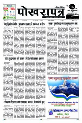 २०८३ आश्विन ३० गते