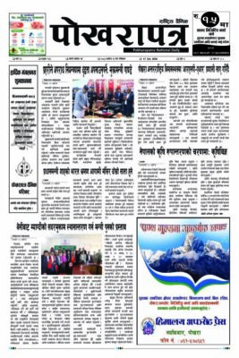 २०८३ आश्विन ३१ गते