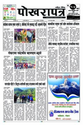 २०८३ कार्तिक ९ गते