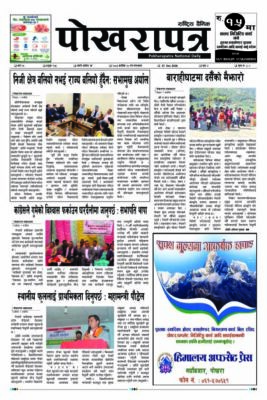 २०८३ कार्तिक १० गते