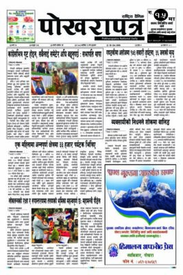 २०८३ कार्तिक ११ गते