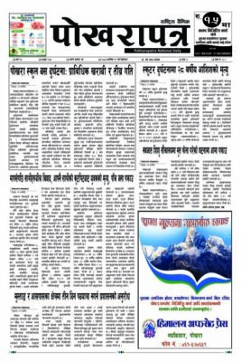 २०८३ कार्तिक १२ गते