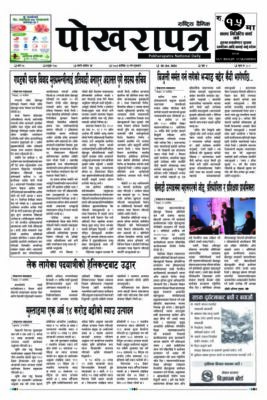 २०८३ कार्तिक १३ गते