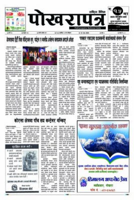 २०८३ कार्तिक १४ गते